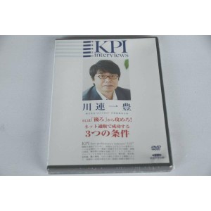 新品 川連一豊 DVD SAVAWAY 池本克之 KPIインタビュー