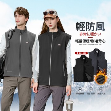 輕量薄款 內刷薄絨 機能軟殼布 潛水衣材質 四季薄背心1026