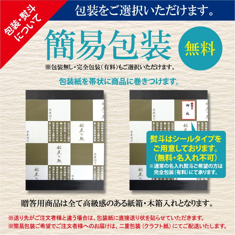 無限堂 稲庭うどん 紙箱入り(6人前)