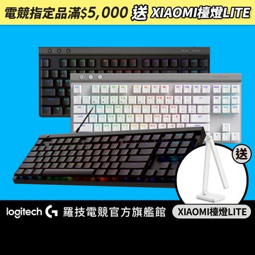Logitech G 羅技 G515 LIGHTSPEED TKL 無線鍵盤 有線鍵盤 磁軸鍵盤【電競館】