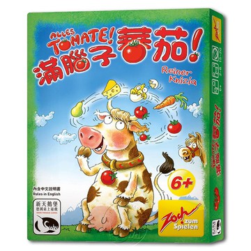 【新天鵝堡桌遊】滿腦子蕃茄