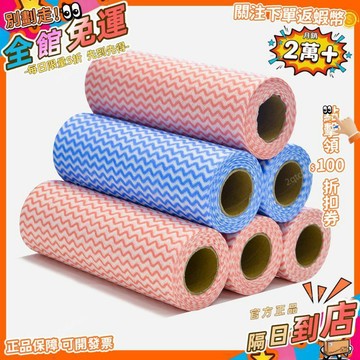 星選⭐恩萊詩廚房擦拭紙無紡布洗碗巾一次性家用清潔除塵紙懶人抹布