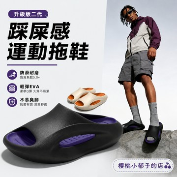 【現貨速發】運動拖鞋男士夏季外穿戶外籃球休閑鞋軟底防滑臭踩屎感男款涼拖鞋月牙拖鞋男夏季居家洗澡防滑运动踩屎感凉拖