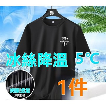 【台灣出貨】M-8XL涼感衣 排汗衫 速乾冰絲短袖 大尺碼t恤 速乾圓領 短袖 排汗衫 速乾衣 吸濕排汗衣 運動上衣