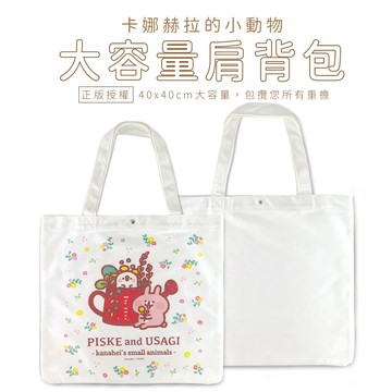 Kanahei卡娜赫拉的小動物小農系列大型肩背包
