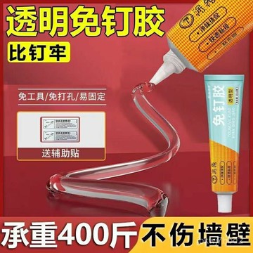 🔥臺灣出貨🔥強力透明免釘膠廚衛掛鈎膠水防黴代釘膠玻璃膠強力膠60ml無痕墻麵