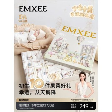 【唐藝昕推薦】嫚熙嬰兒禮盒新生兒見面禮滿月禮寶寶見面禮物爬服