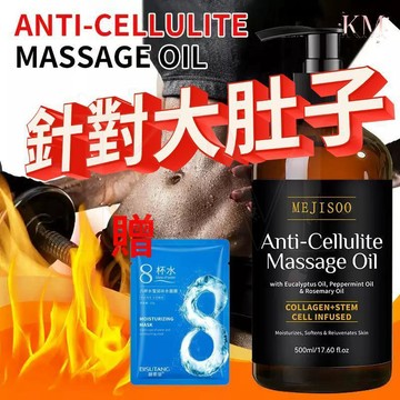 現貨速發🔥美國爆款 緊緻按摩油 美體精油 緊緻塑形 肚子大腿胳膊脂肪按摩推拿 身體按摩油 身材保養身體油 刮痧油 按摩油