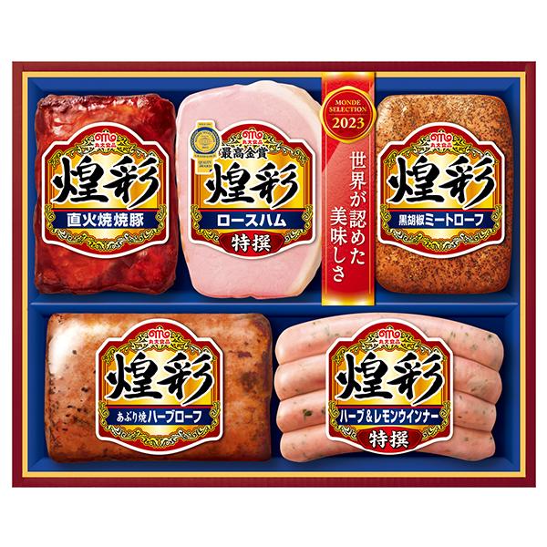 お歳暮 御歳暮 2023 ハム hamu 詰め合わせ ギフト セット ロースハム 優良配送 送料無料 丸大食品 {MV-495 煌彩セット}『MRD』