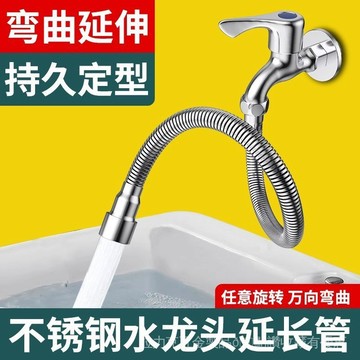 [24時熱賣]增壓防濺接頭 水龍頭延伸器水龍頭延長管萬嚮水管接延伸器定型延伸管神器軟管防濺連接拖把池 S0RK