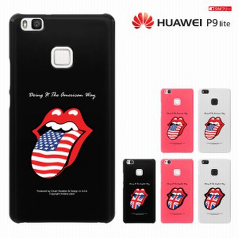 Huawei P9 Lite カバー ファーウェイ P9 Lite ケース Huawei P9 Lite ケース ケース ユニーク シンプル 通販 Lineポイント最大1 0 Get Lineショッピング