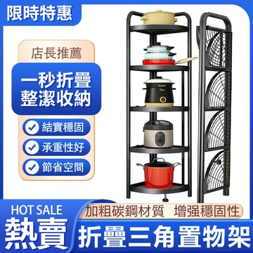 台灣現貨櫥房收納架浴室收納架折疊三角架置物架廚房浴室免安裝多層轉角調料鍋具收納架轉角架 雙11全館免運