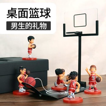 桌面籃球機送男生生日禮物男朋友男孩子實用成人禮新年跨年元旦節
