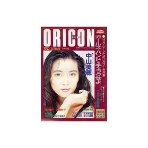 中古芸能雑誌 オリコンウィークリー 1990年10月29日号