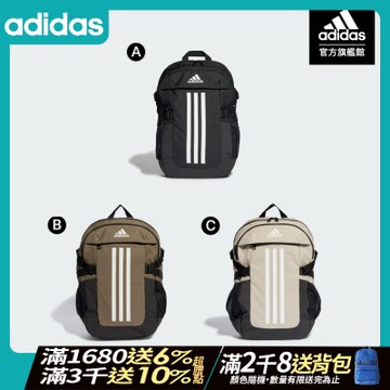 【adidas 愛迪達】 後背包 雙肩背包 書包 筆電包 (多款任選)
