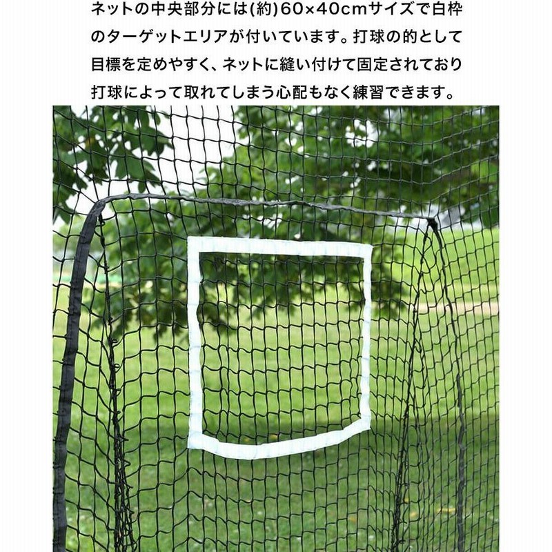 バッティングネット 野球 ネット 大型 2.5m 250cmx212cm 自宅 庭 野球 バッティングネット 野球 ネット 大型 2.5m 250cmx212cm 自宅 庭 野球