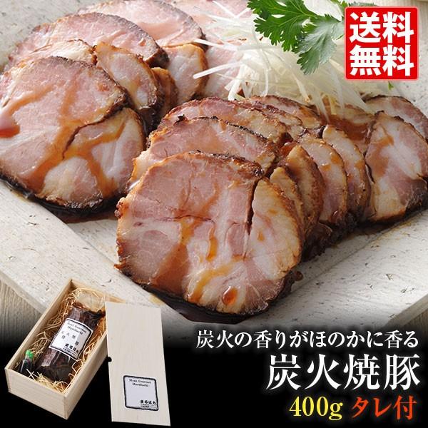 直火焼き 炭火焼豚 熟成牛専門店 まるはち チャーシュー 焼き豚 ギフト 送料無料 お歳暮 お中元 父の日