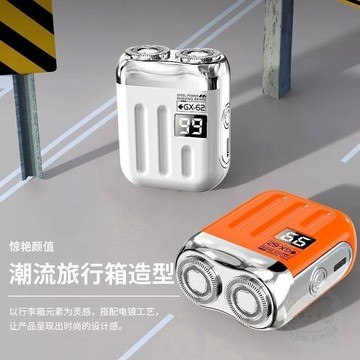 🚚限量搶購🚚德國小鋼炮電動   剃鬚刀   便攜充電式   刮鬍刀   男士雙頭鬍鬚刀車載 剃鬍刀