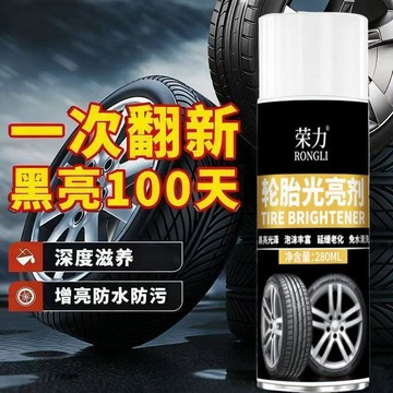🛒臺灣24h🌳輪胎蠟輪胎光亮劑汽車泡沫清潔清洗去污保養增黑耐久防老化劑上光