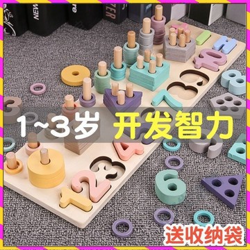 【台灣發貨🚚】數字拼圖 兒童玩具 幼兒早教啓蒙 益智玩具 1-3歲寶寶 男孩女孩禮物