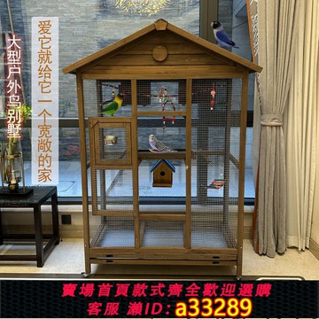 【台灣公司 可開發票】新款鳥籠鸚鵡籠牡丹虎皮繁殖籠玄鳳戶外繡眼家用籠大號豪華鳥別墅