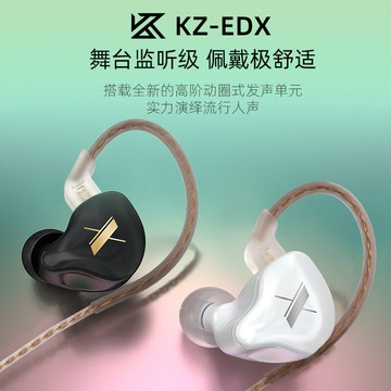 有線耳機 電腦遊戲重低音 KZ-EDX入耳式HiFi耳機帶麥線控手機電腦游戲運動時尚潮流音樂耳機