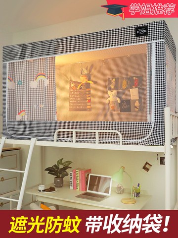 學生宿舍床簾蚊帳全封閉一體式遮光上下鋪帶支架床圍簾子床簾幔紗
