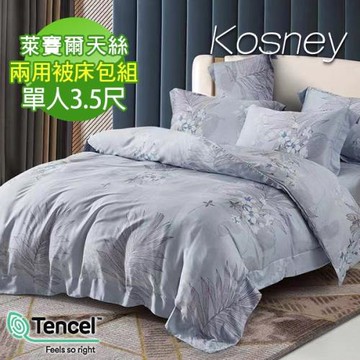 KOSNEY  紫語花都  單人100%天絲TENCEL三件式兩用被床包組