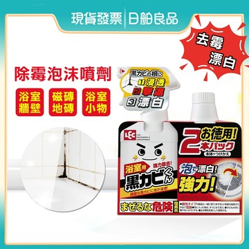 除黴噴霧【LEC】日本激落君 加強 除霉噴霧 浴室強力除霉泡沫噴霧 400ml 清潔劑 除黴菌 浴缸除霉 黑黴君