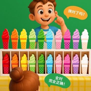 抖音木制多人冰淇淋顏色配對游戲記憶力互動趣味親子桌游益智玩具