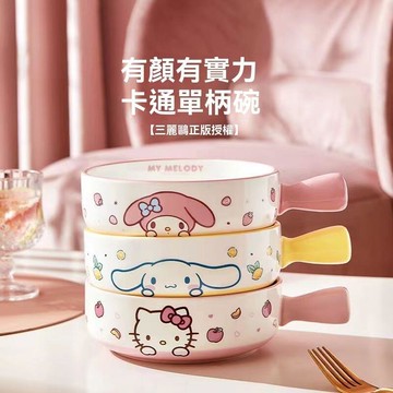 【限時折扣】三麗鷗 手柄碗 陶瓷 可愛 可微波 烤碗 沙拉碗 蒸碗 焗飯碗 早餐碗 甜點碗 餐具 大耳狗 美樂蒂