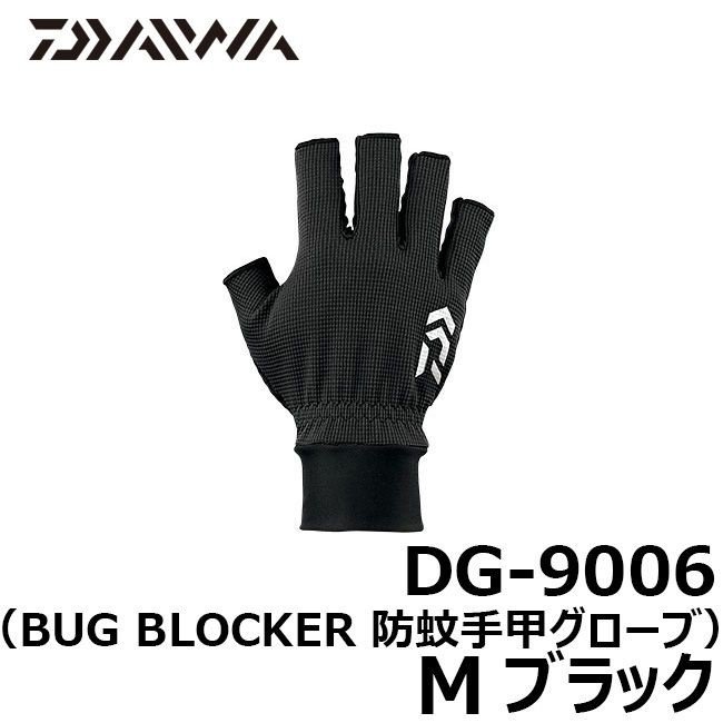 ダイワ DG-9006 BUG BLOCKER 防蚊手甲グローブ ブラック Ｍ / グローブ 夏用 通販 LINEポイント最大1.0%GET |  LINEショッピング