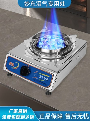 48H出貨！農村沼氣專用灶家用臺式不銹鋼旋火防風紅外線九頭沼氣專用單灶