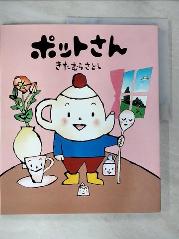 【書寶二手書T2／少年童書_EE3】?????_日文_喜多村?