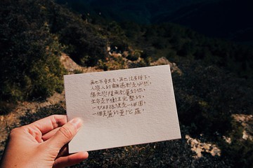 荒涼手記。最好的安排 文字明信片 青青的島