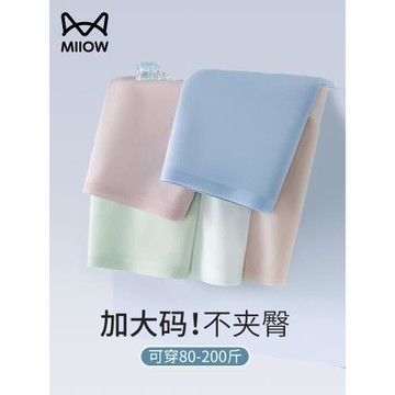 貓人大碼內褲女士胖mm200斤冰絲透氣夏季超薄款無痕防夾臀三角褲