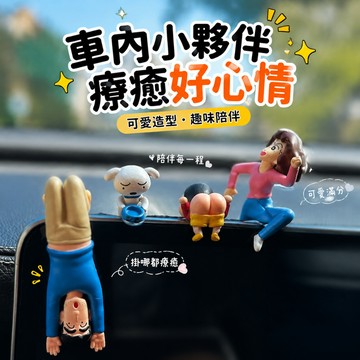 高顏裝飾🎆  立體蠟筆小新全家車載擺件 中控台顯示器趣味搞怪車載裝飾品 療癒搞笑汽車裝飾公仔 汽車裝飾品 汽車內飾