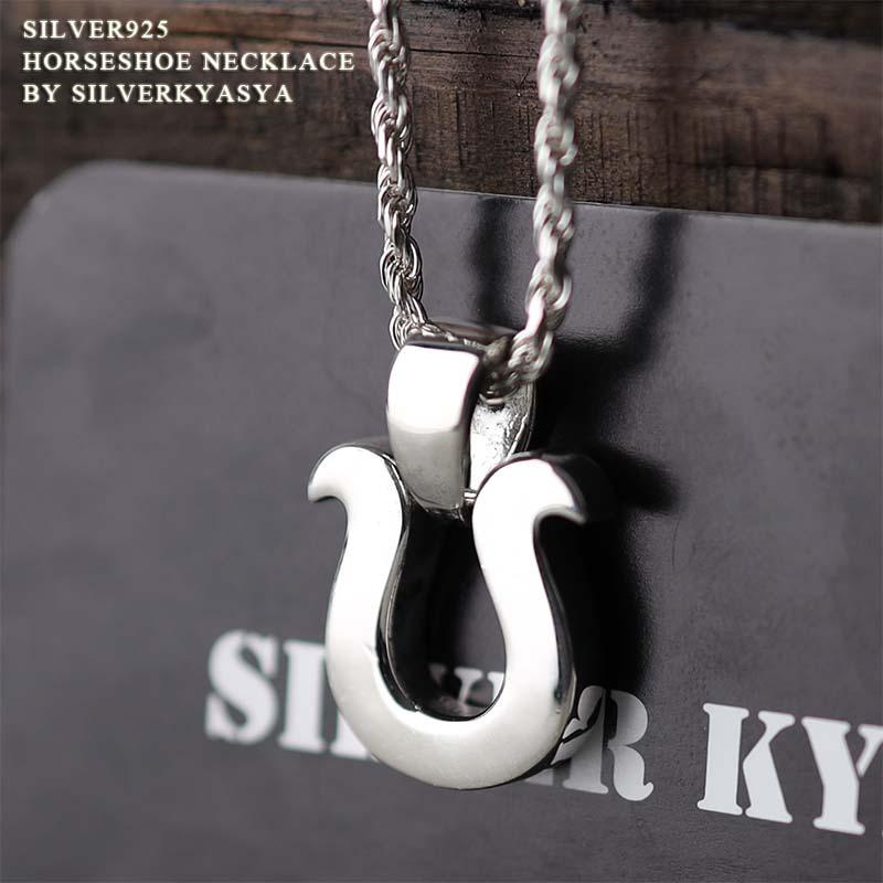 ☆送料無料☆ホースシューペンダントトップ&50cmチェーンセットシルバー925