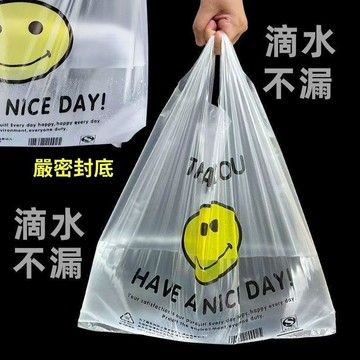 🚀隔日達出 優選直營❤️【特價活動】笑臉塑料袋批發中厚方便袋外賣包裝購物袋打包手提袋