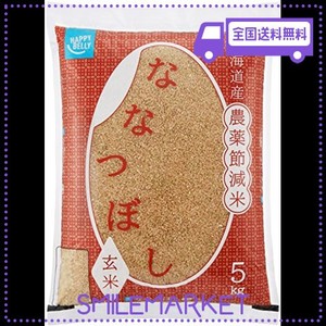 [AMAZONブランド] HAPPY BELLY 玄米 北海道産 ななつぼし 農薬節減米 5KG