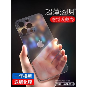 深藍大道適用蘋果15promax手機殼超薄透明15pro新款磨砂輕薄iphone15簡約全包散熱plus防摔男女保護套不發黃