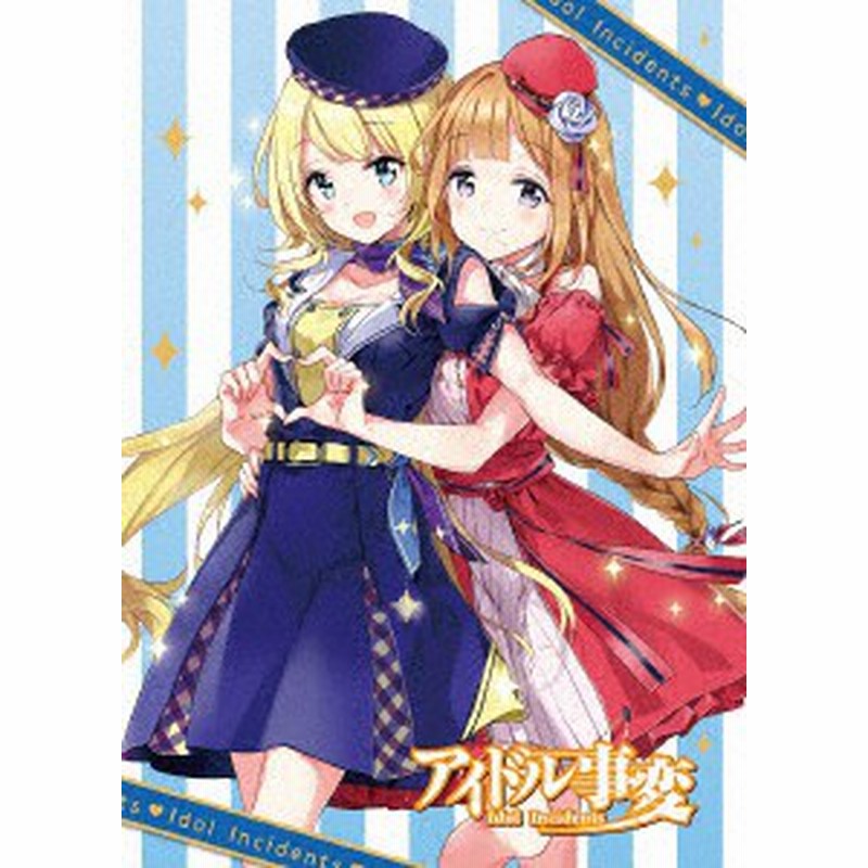 新品 Dvd Tvアニメ アイドル事変 第2巻 石井舞 キャラクターデザイン 総作画監督 通販 Lineポイント最大1 0 Get Lineショッピング