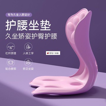 可開發票☆桃園出貨💕&卓辰護腰坐墊腰部防護用品人工工學坐姿椅腰靠腰託粉色女生辦公室
