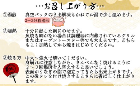 肉厚ふっくら香ばしい 台湾産養殖うなぎ蒲焼 2尾(合計約400g) ss-0033