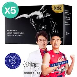 精氣神瑪卡粉包5入組(超值加大30包)贈瑪卡飲便利包x2