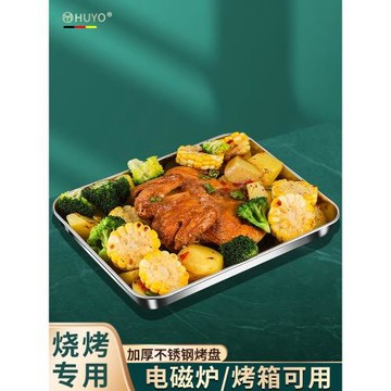 316不銹鋼烤盤家用烤肉盤長方形盤戶外便攜鐵板燒盤烤魚盤子商用