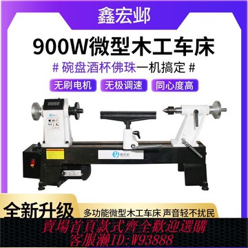 工業數控機床 多功能微型小機床 木工小型數控自動車床 家用普通迷你木旋機220v
