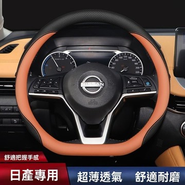 適用於日產方向盤套NISSAN SENTRA X-TRAIL KICKS TIIDA livina方向盤 超薄真皮把套