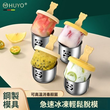廚房必備【虧本】304不鏽鋼雪糕模具食品級自制小冰棒冰棍男女童冰激凌凍冰糕快冰杯
