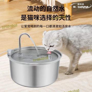 證】寵物飲水機不鏽鋼咪飲水器流動水智能設備喝水自動活水出水器